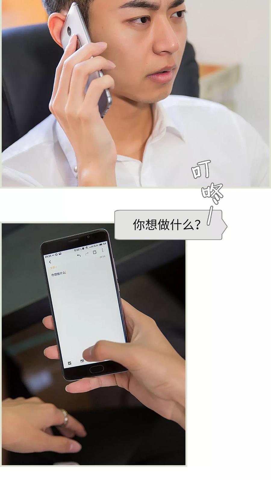 第42话-顾少甜宠迷糊妻-剧能玩（第8张）
