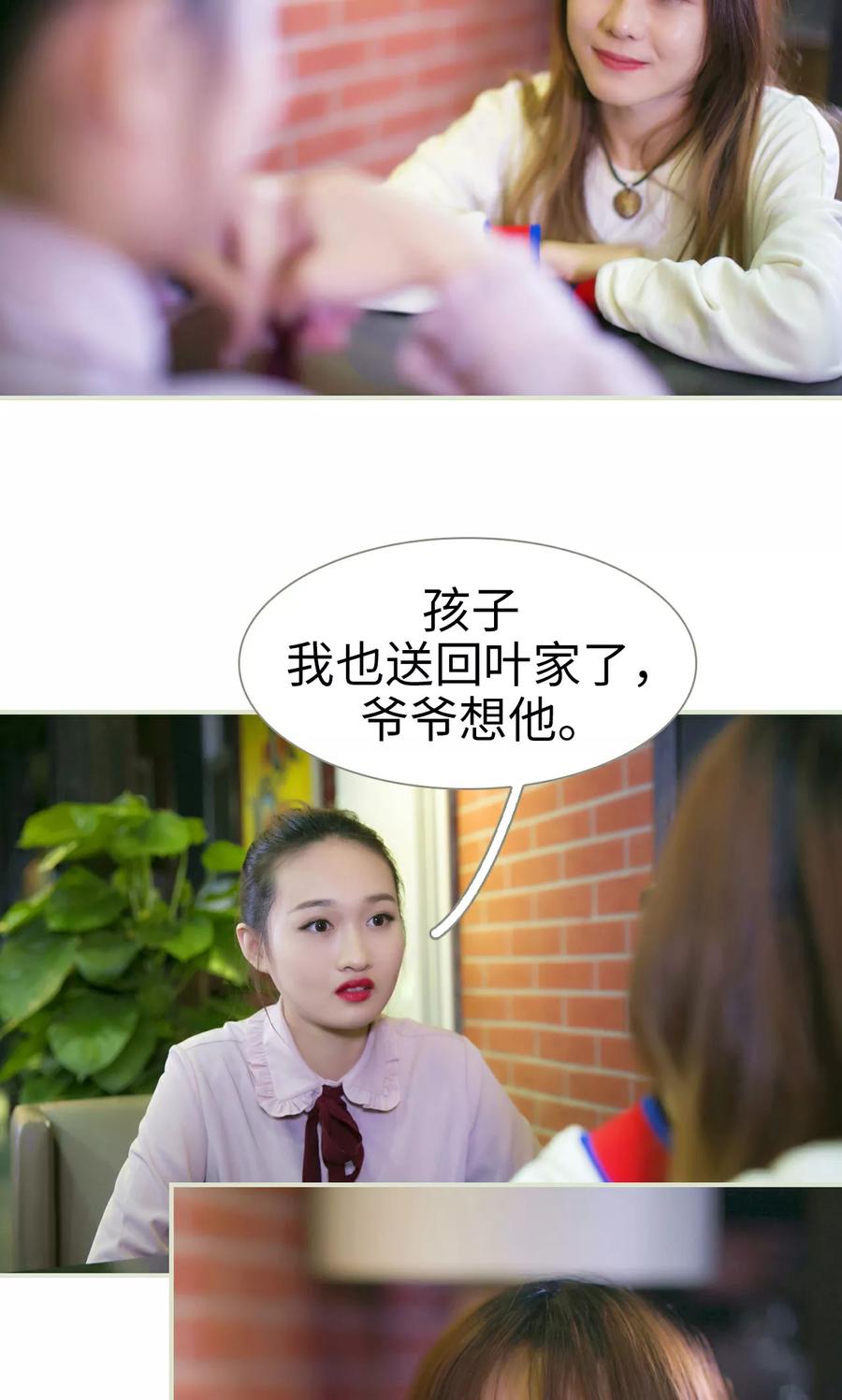 第42话-限时婚约-剧能玩（第6张）