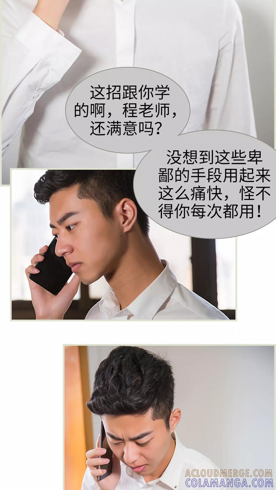 第42话-顾少甜宠迷糊妻-剧能玩（第11张）