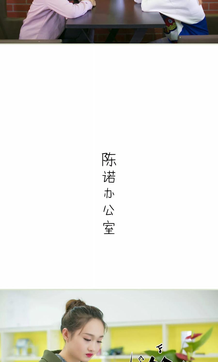 第42话-限时婚约-剧能玩（第8张）