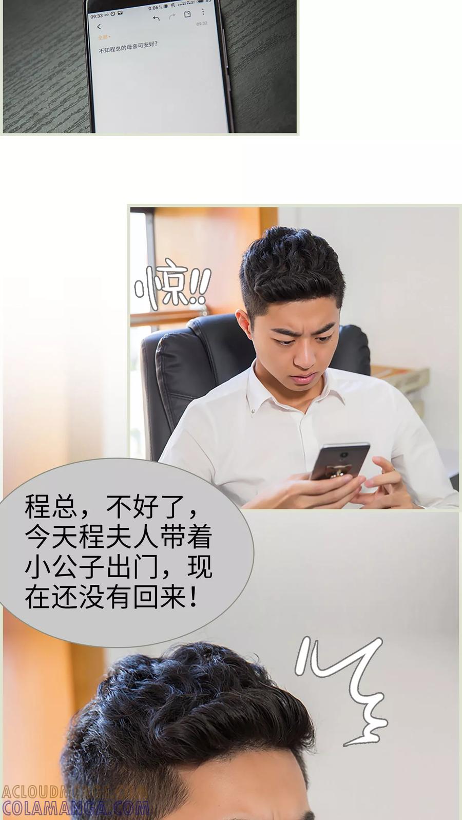 第42话-顾少甜宠迷糊妻-剧能玩（第7张）