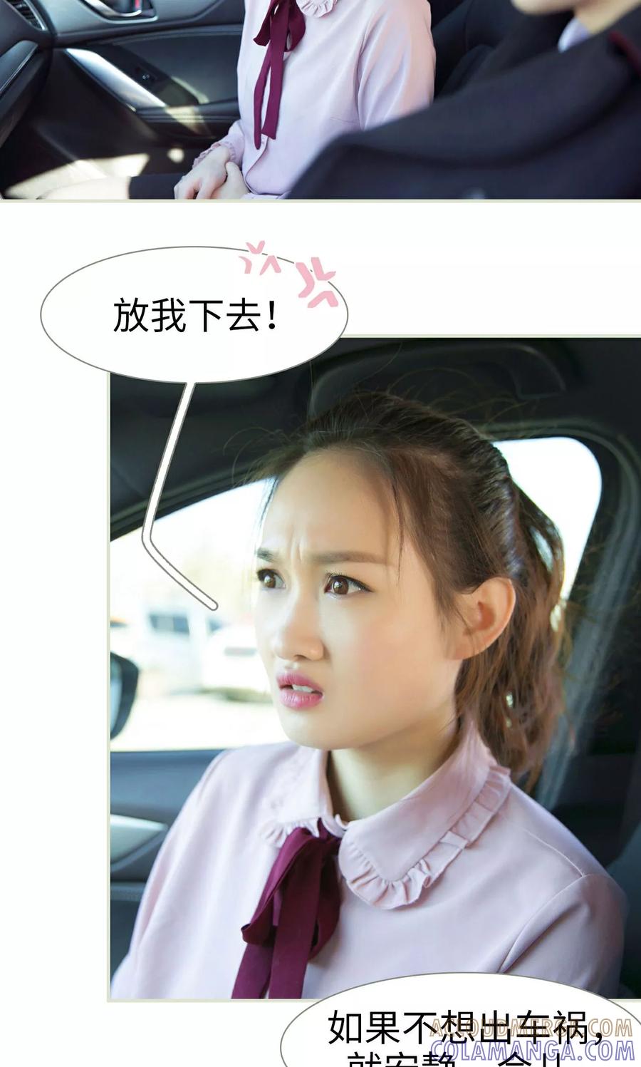 第43话-限时婚约-剧能玩（第13张）