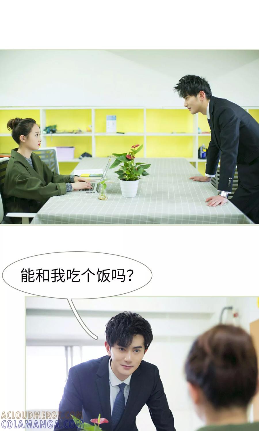 第43话-限时婚约-剧能玩（第9张）