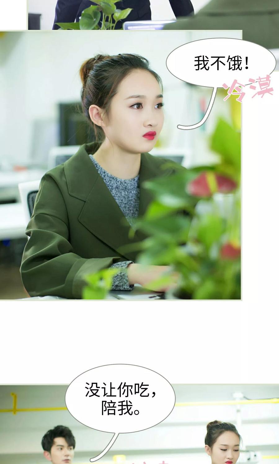第43话-限时婚约-剧能玩（第10张）