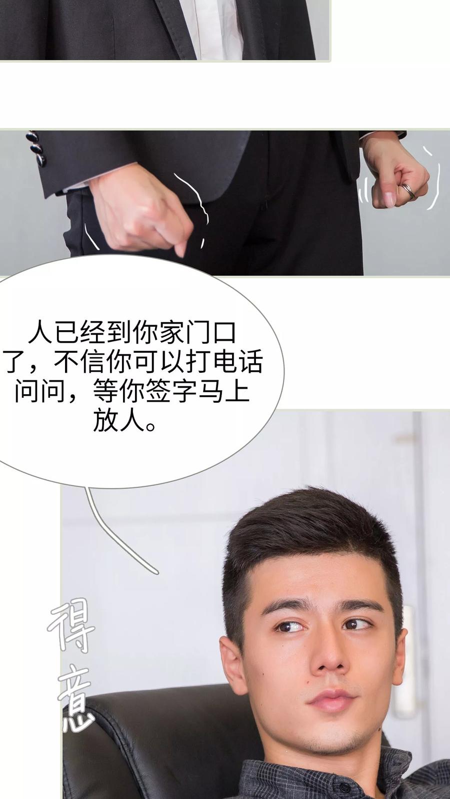 第43话-顾少甜宠迷糊妻-剧能玩（第4张）
