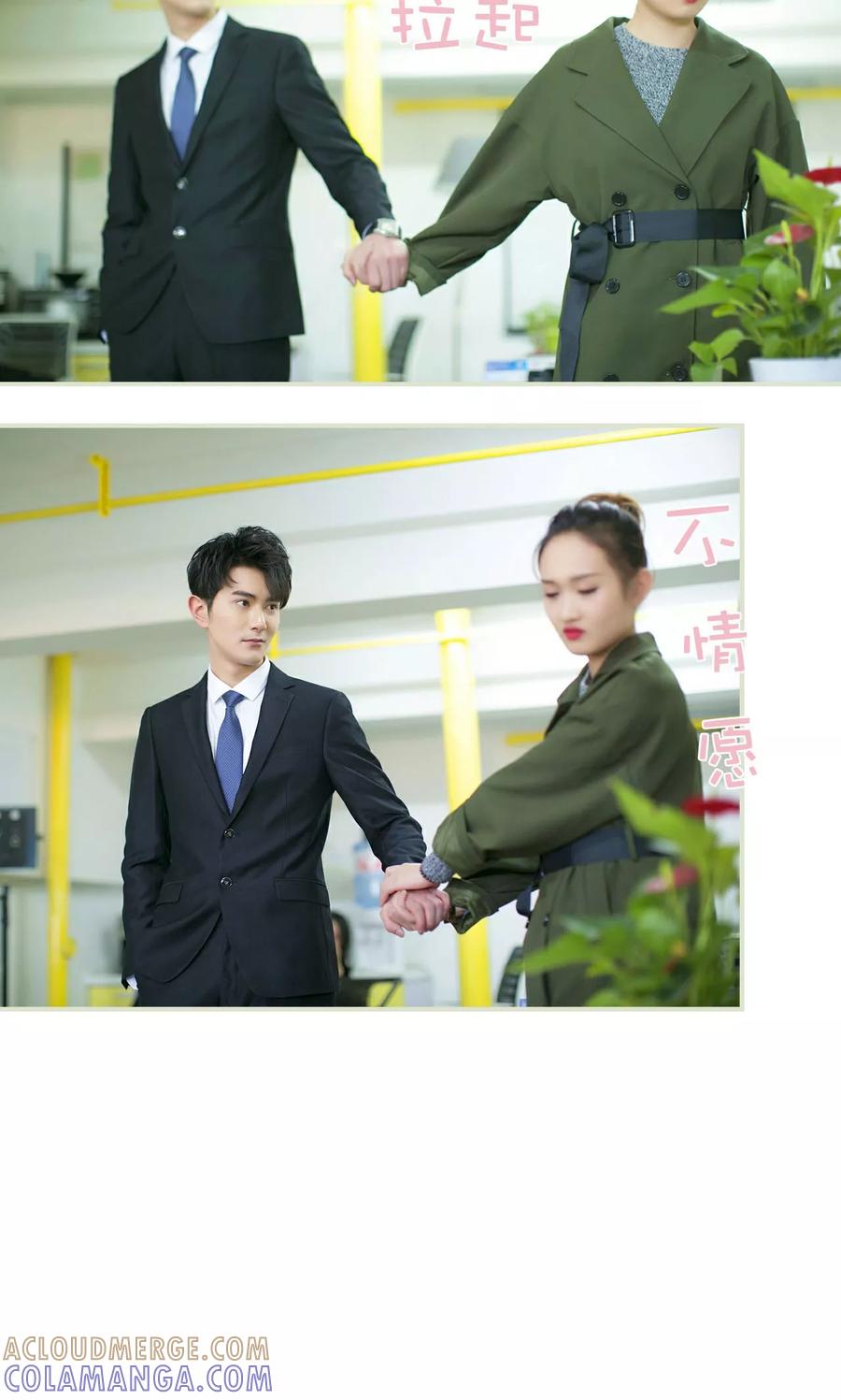 第43话-限时婚约-剧能玩（第11张）