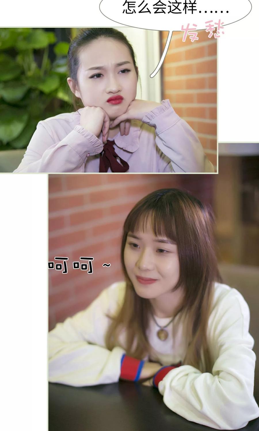 第43话-限时婚约-剧能玩（第6张）