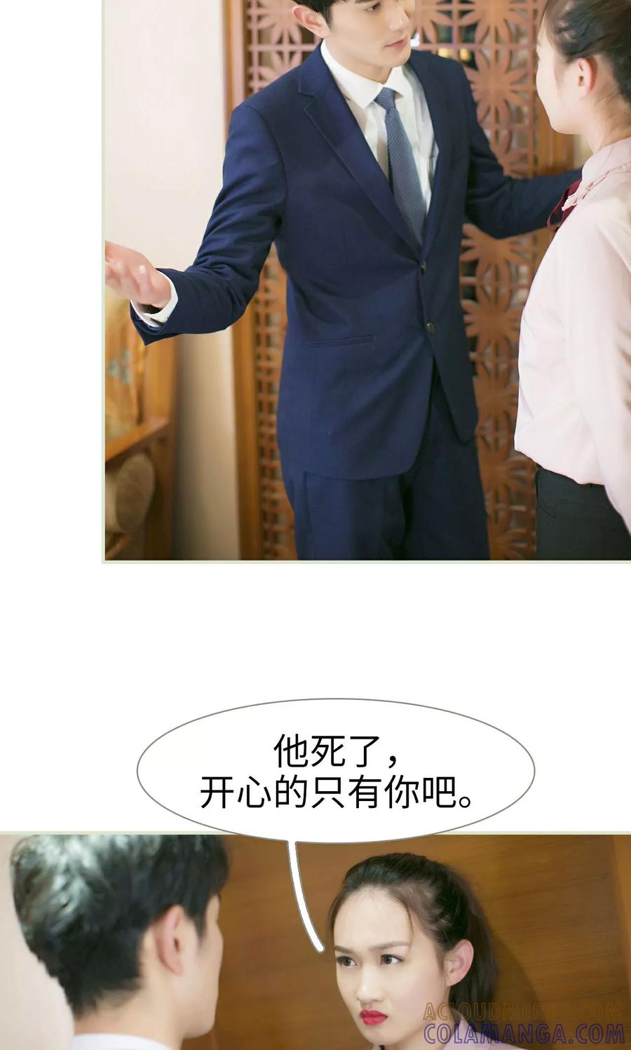 第43话-限时婚约-剧能玩（第19张）