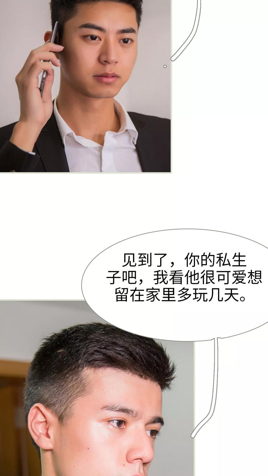 第43话-顾少甜宠迷糊妻-剧能玩（第6张）