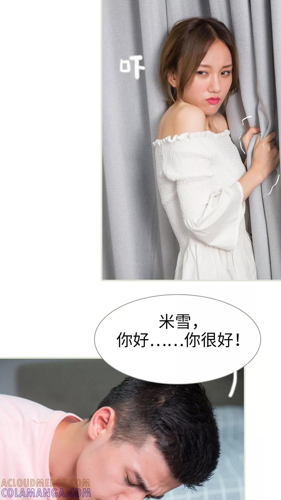 第44话-顾少甜宠迷糊妻-剧能玩（第9张）