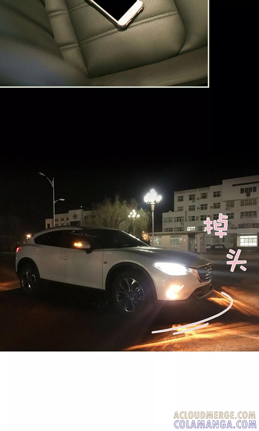 第44话-限时婚约-剧能玩（第15张）