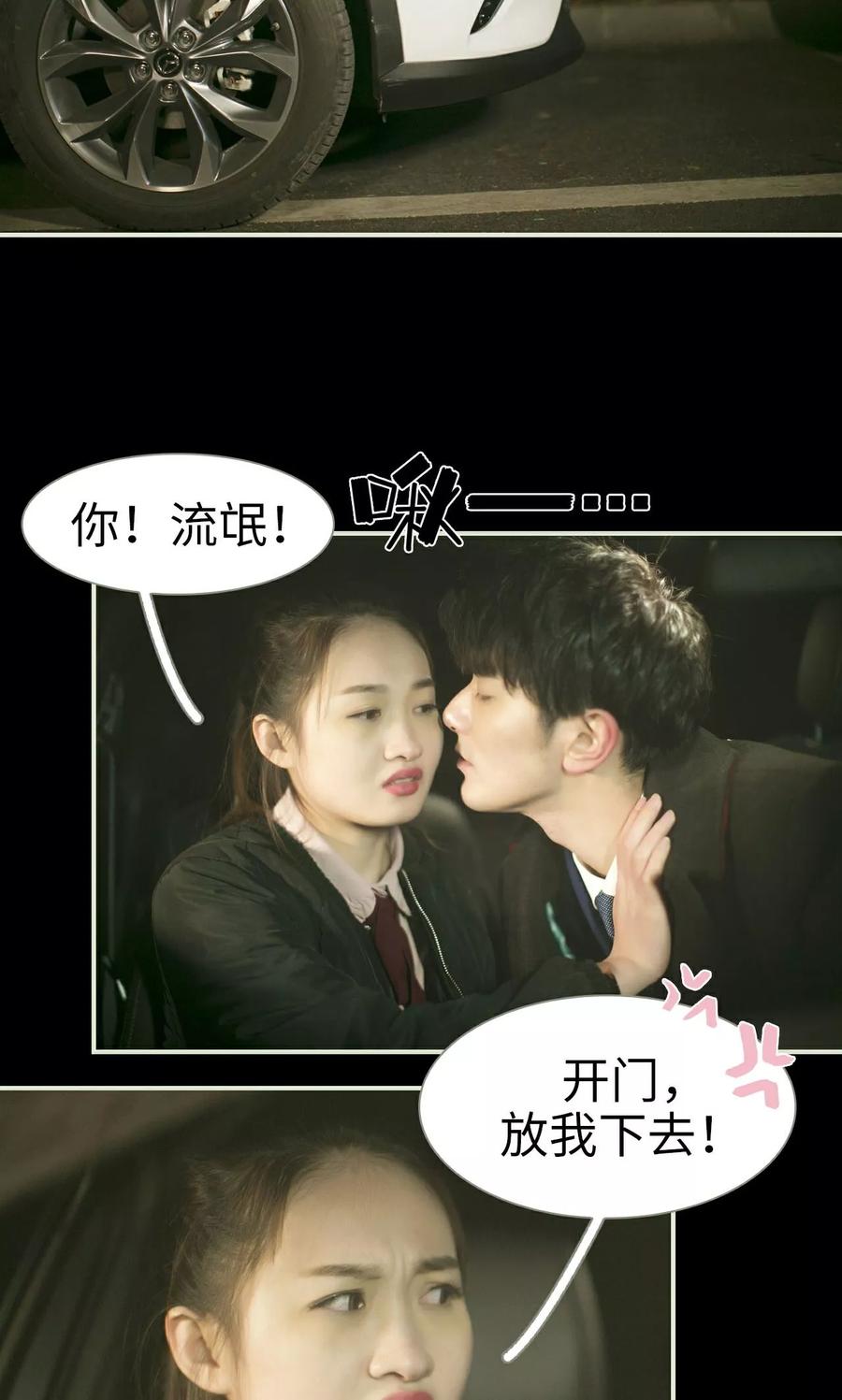 第44话-限时婚约-剧能玩（第10张）