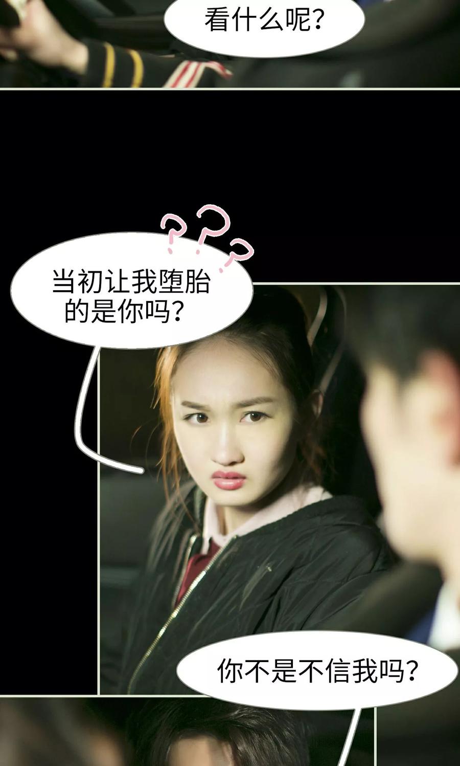 第44话-限时婚约-剧能玩（第8张）