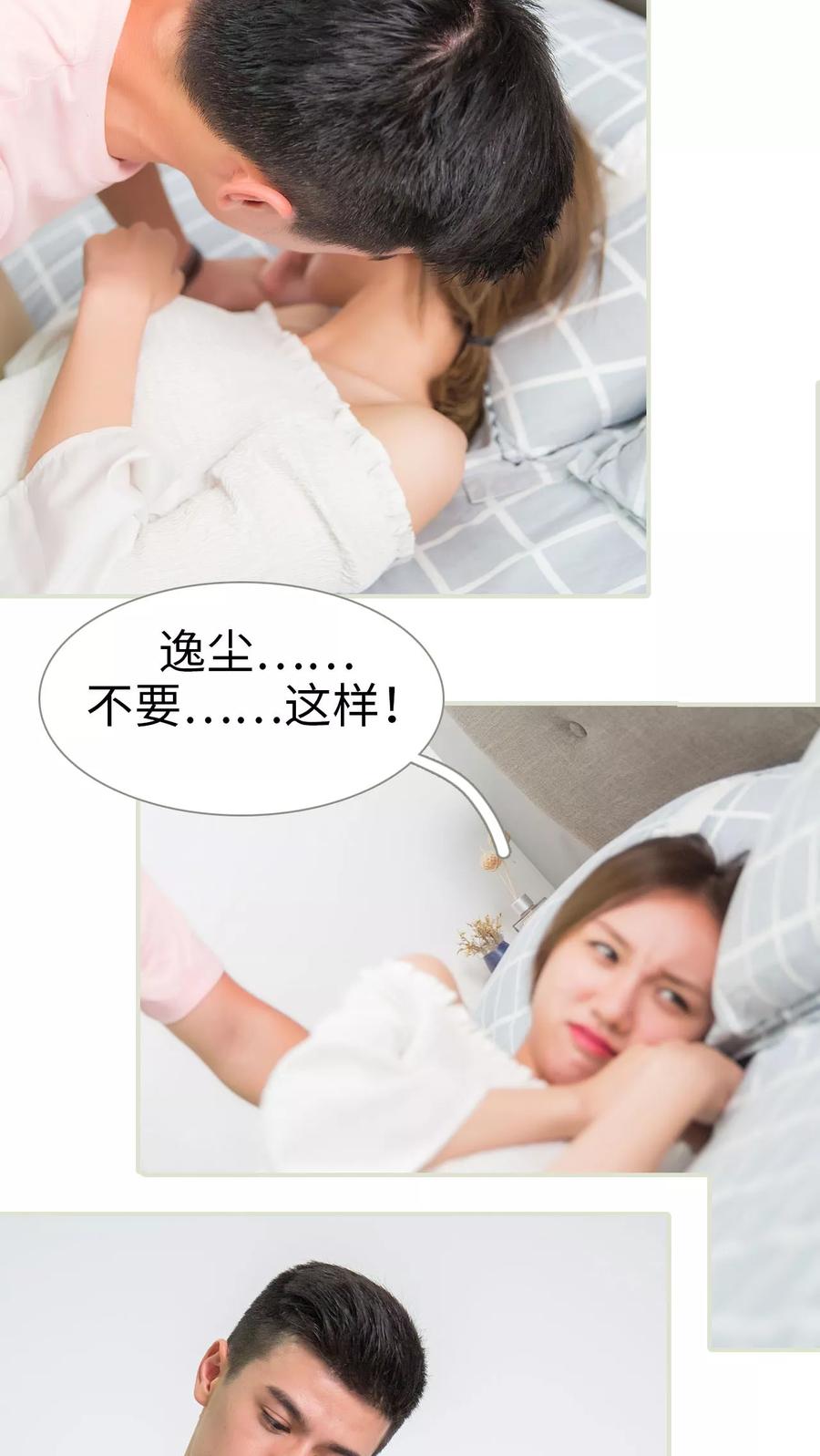 第44话-顾少甜宠迷糊妻-剧能玩（第6张）