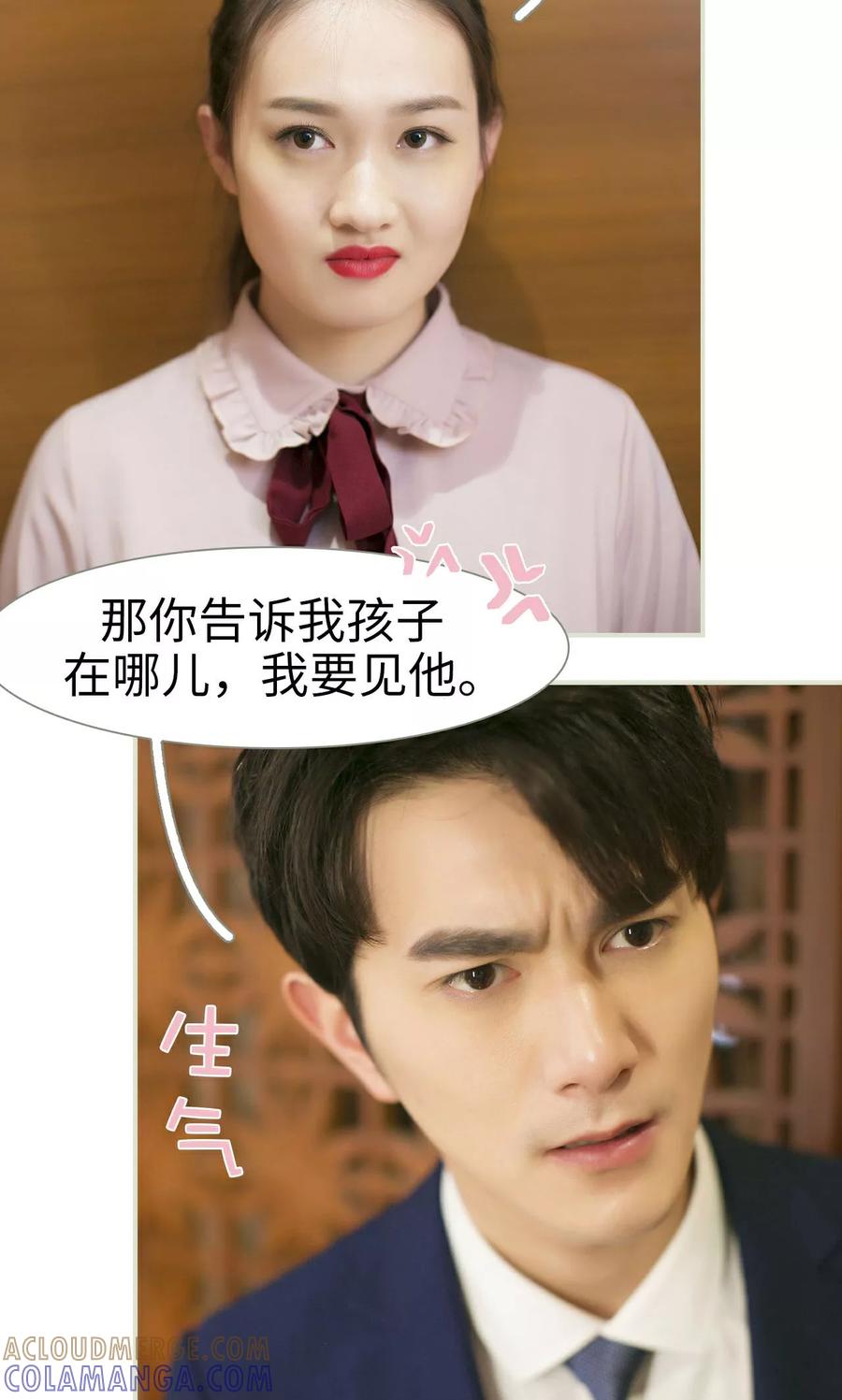 第44话-限时婚约-剧能玩（第3张）