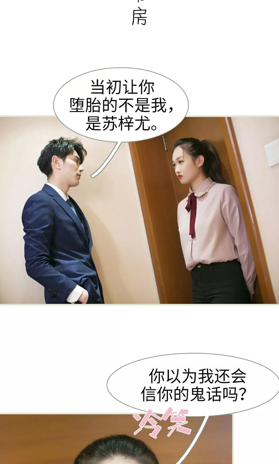 第44话-限时婚约-剧能玩（第2张）