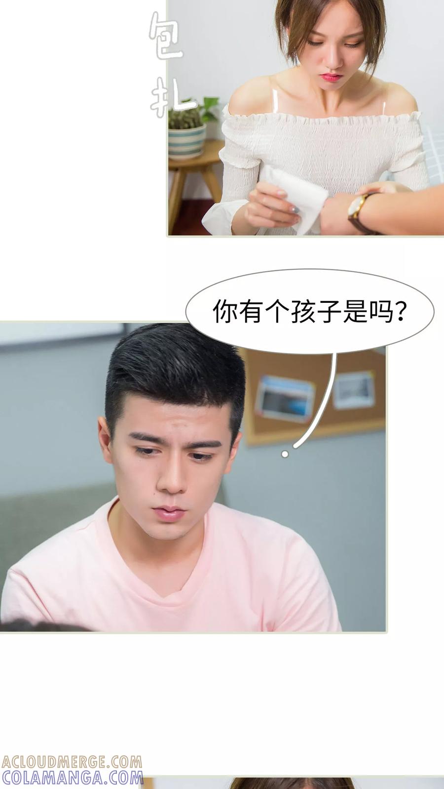 第44话-顾少甜宠迷糊妻-剧能玩（第17张）