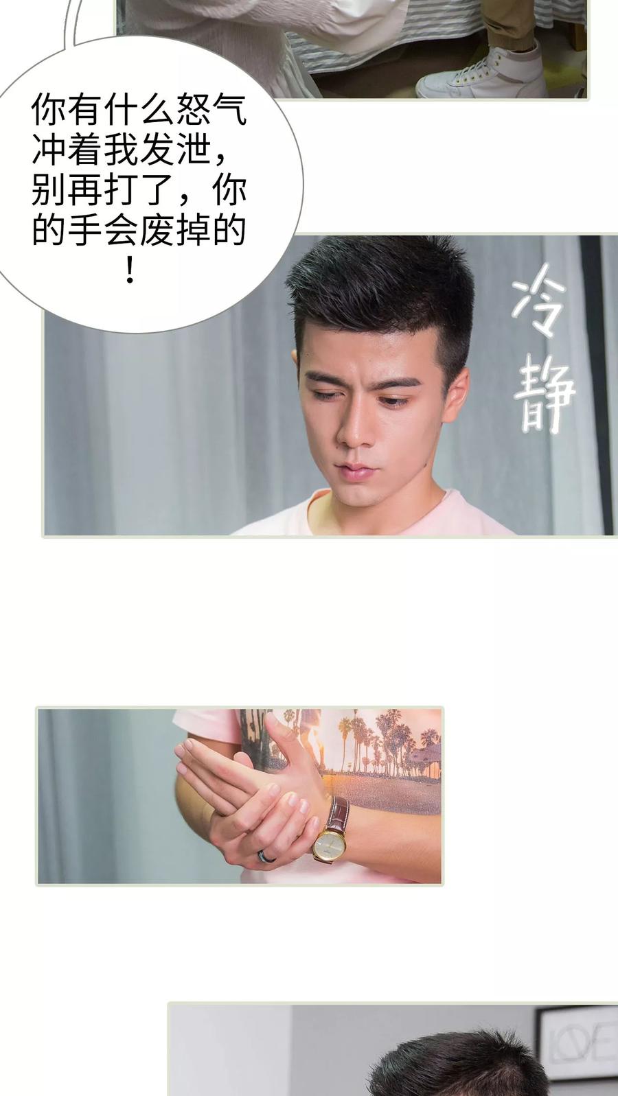 第44话-顾少甜宠迷糊妻-剧能玩（第14张）