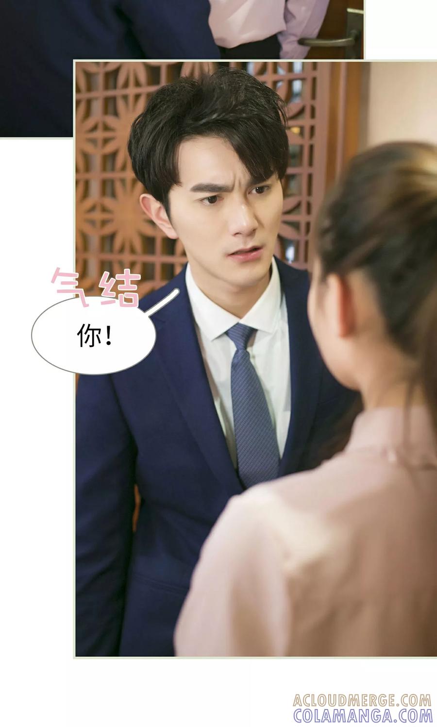 第44话-限时婚约-剧能玩（第5张）