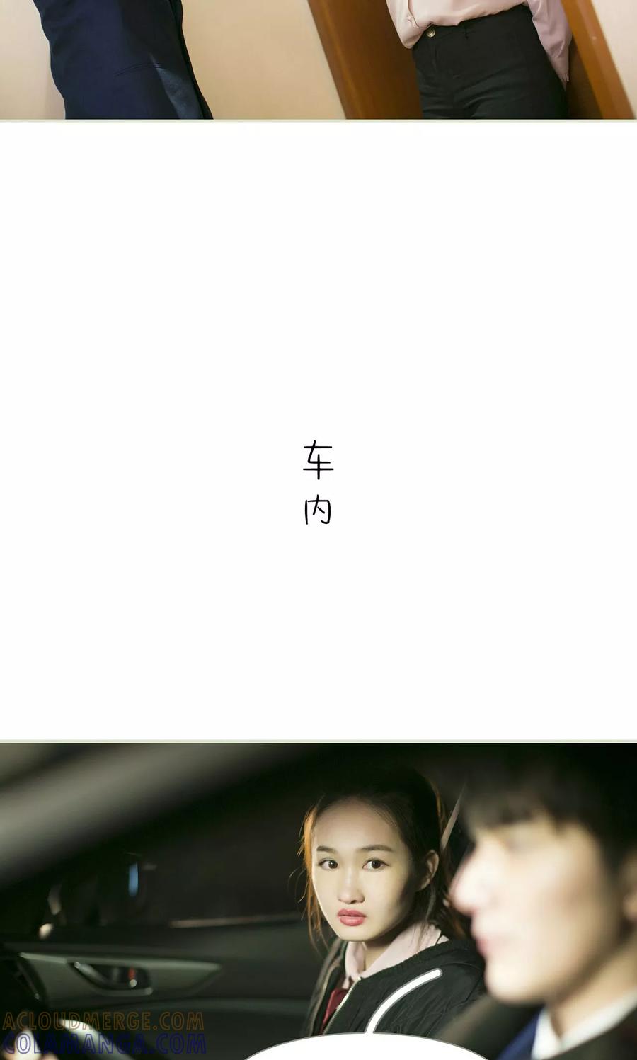 第44话-限时婚约-剧能玩（第7张）