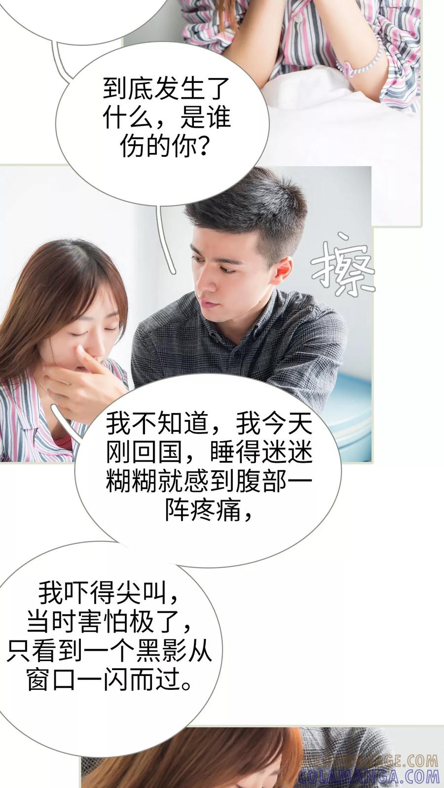 第45话-顾少甜宠迷糊妻-剧能玩（第7张）