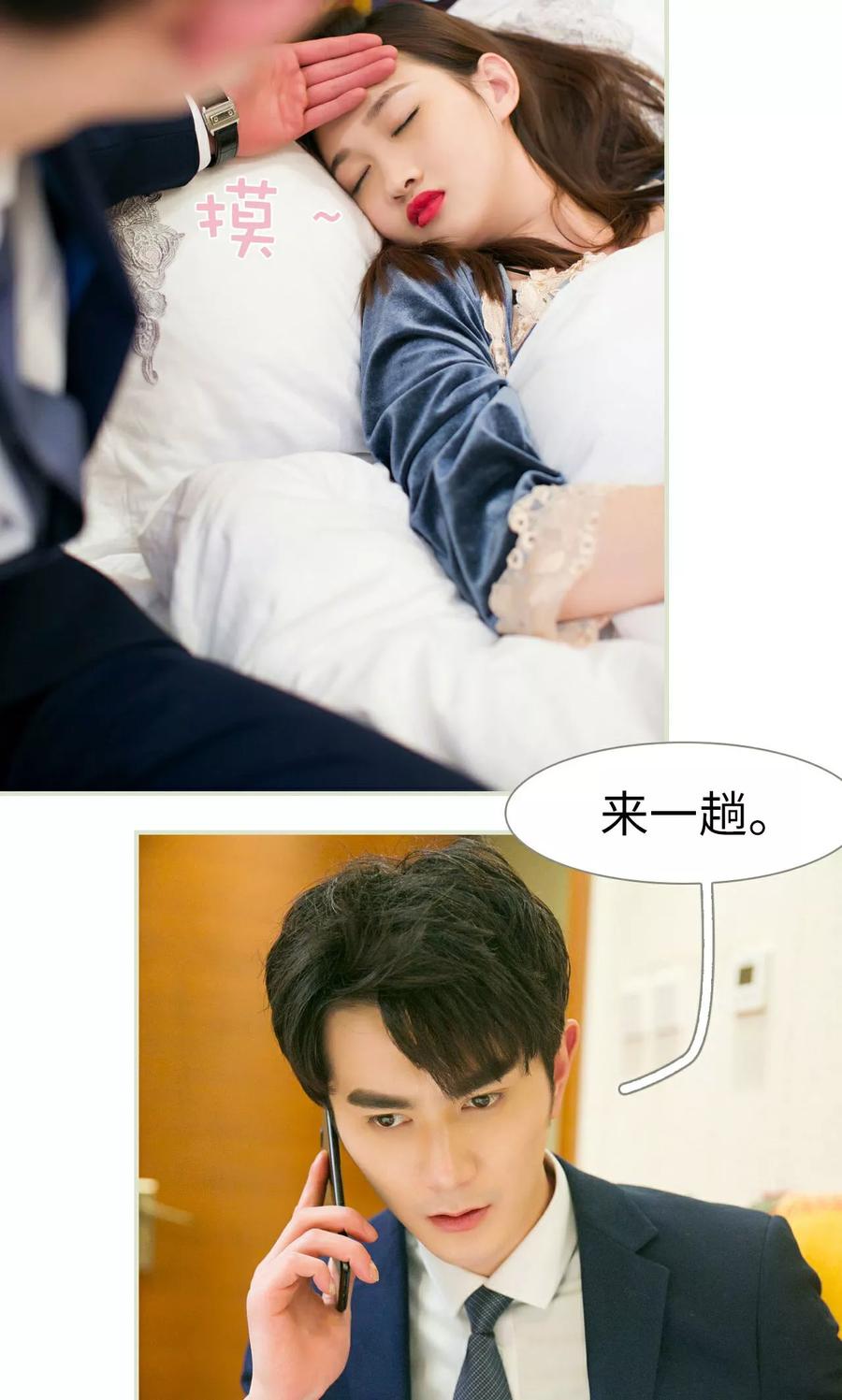 第45话-限时婚约-剧能玩（第10张）