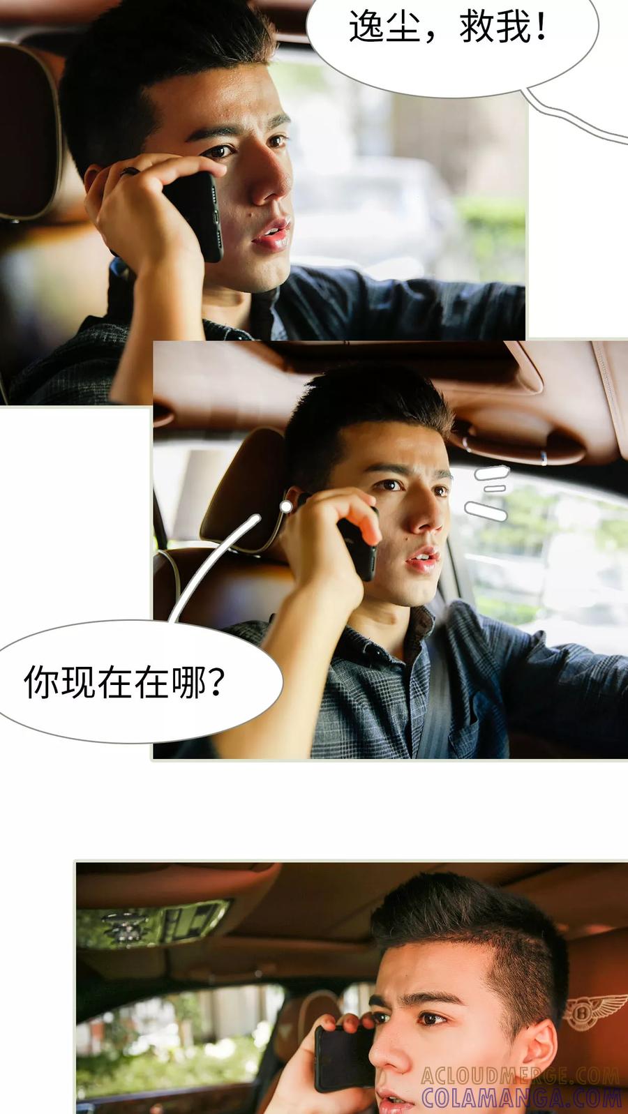 第45话-顾少甜宠迷糊妻-剧能玩（第3张）