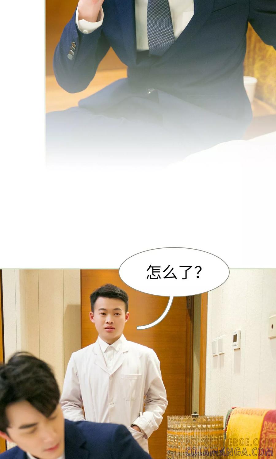 第45话-限时婚约-剧能玩（第11张）
