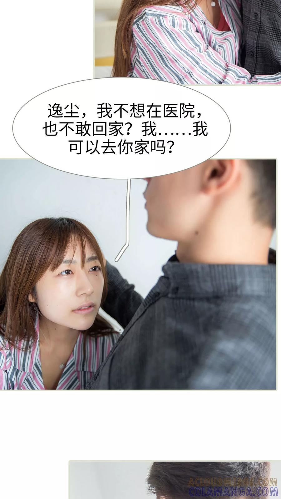 第45话-顾少甜宠迷糊妻-剧能玩（第9张）