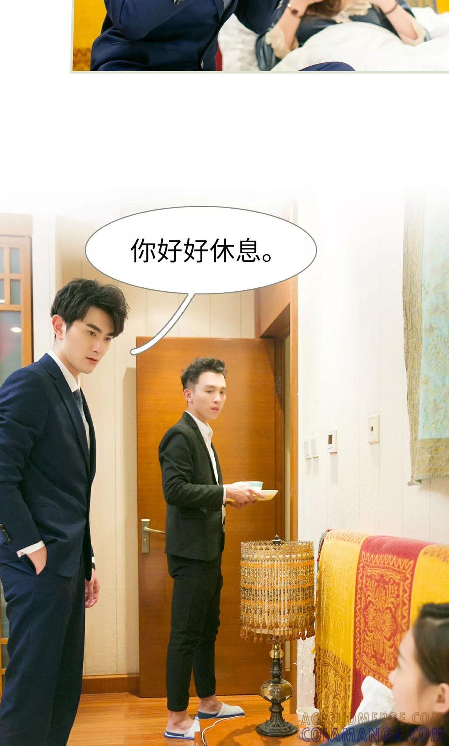 第45话-限时婚约-剧能玩（第7张）