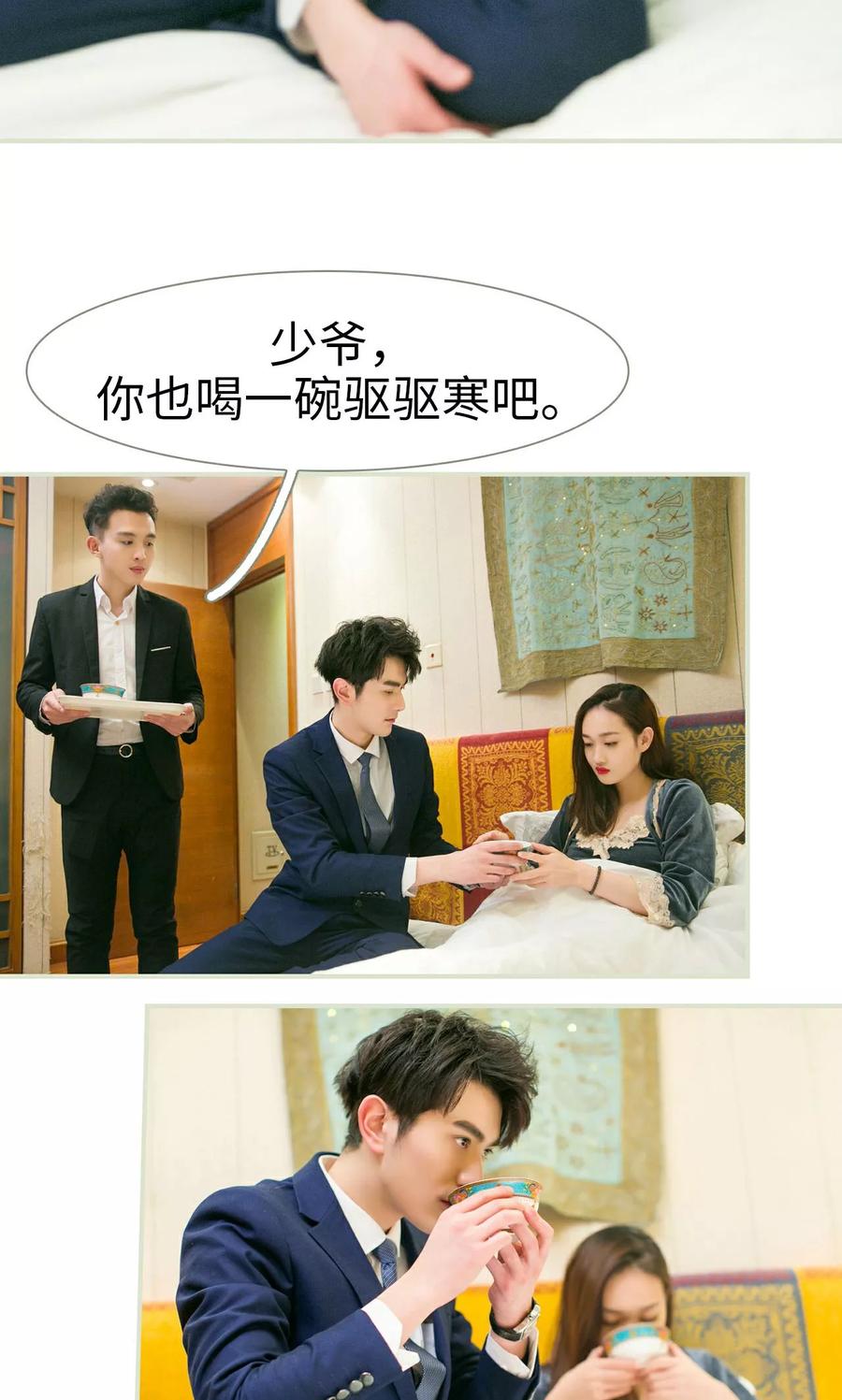 第45话-限时婚约-剧能玩（第6张）