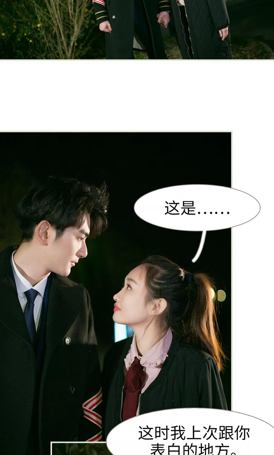 第46话-限时婚约-剧能玩（第12张）