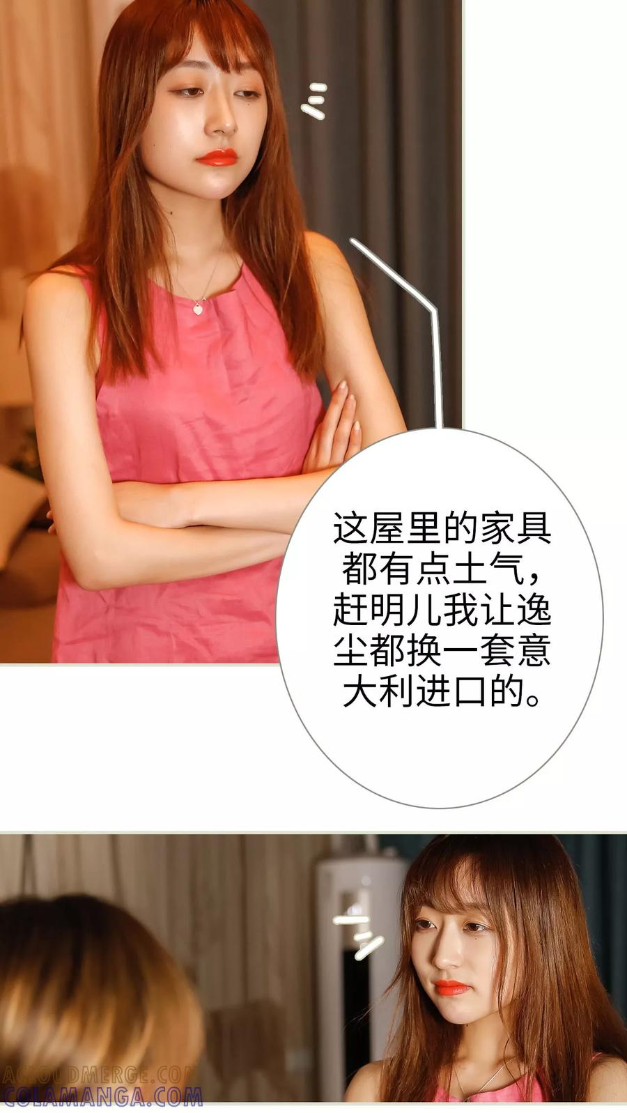 第46话-顾少甜宠迷糊妻-剧能玩（第5张）