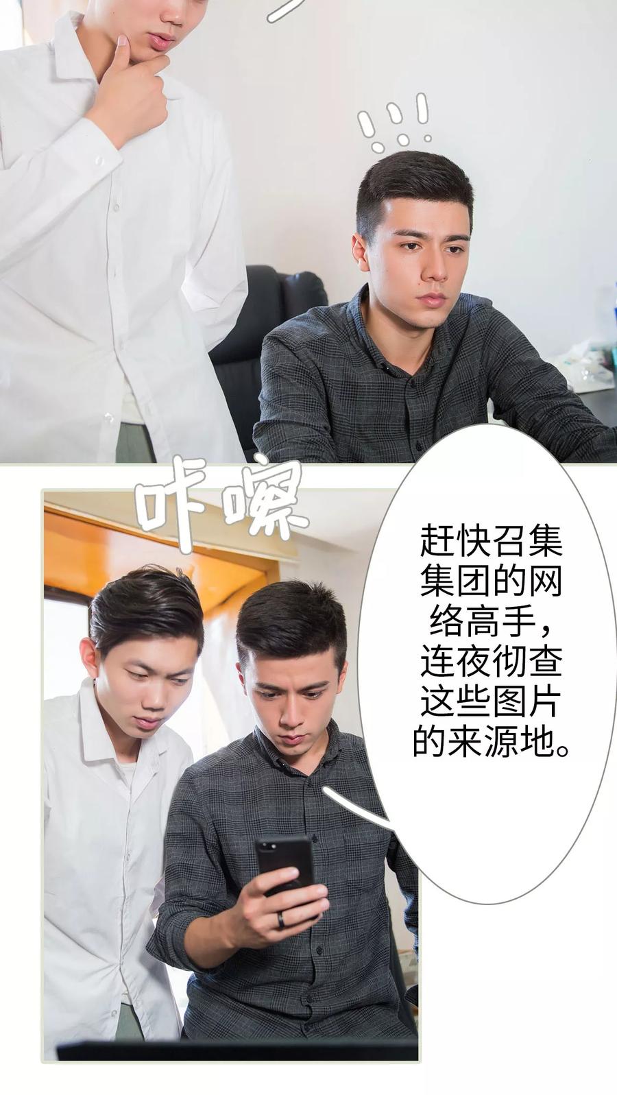 第47话-顾少甜宠迷糊妻-剧能玩（第6张）