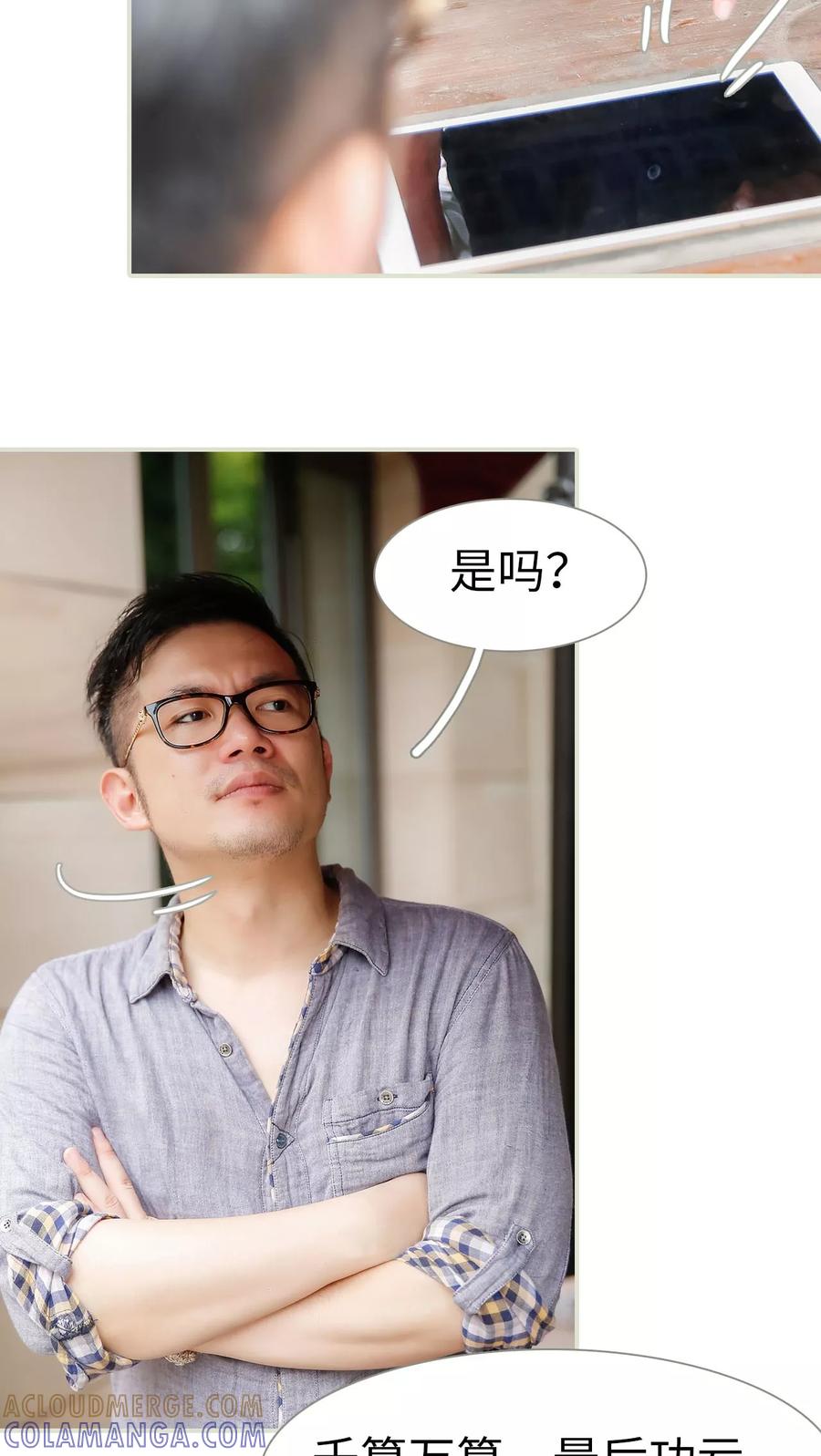 第47话-顾少甜宠迷糊妻-剧能玩（第13张）