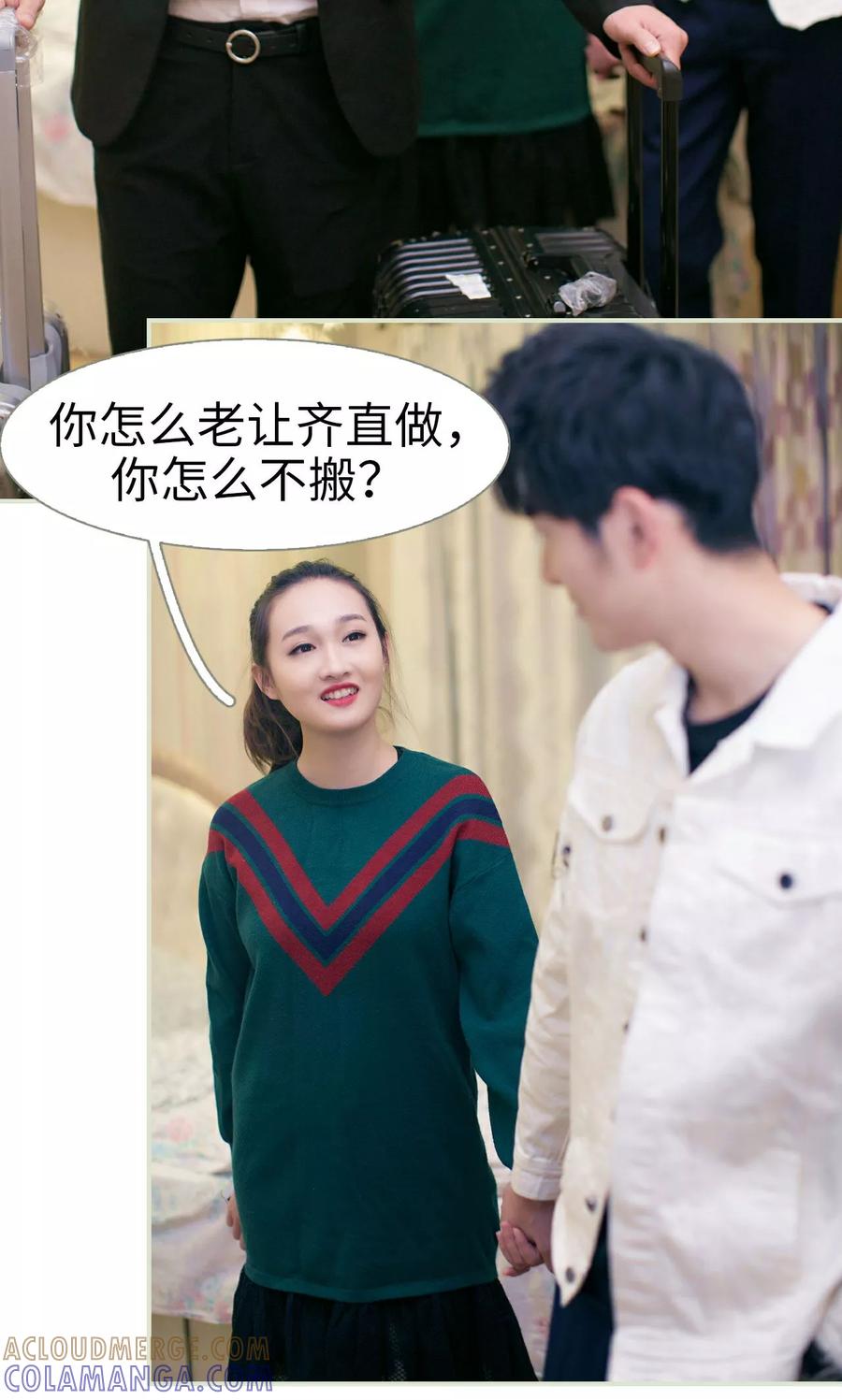 第47话-限时婚约-剧能玩（第7张）