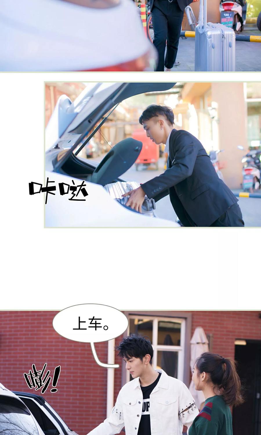 第47话-限时婚约-剧能玩（第12张）