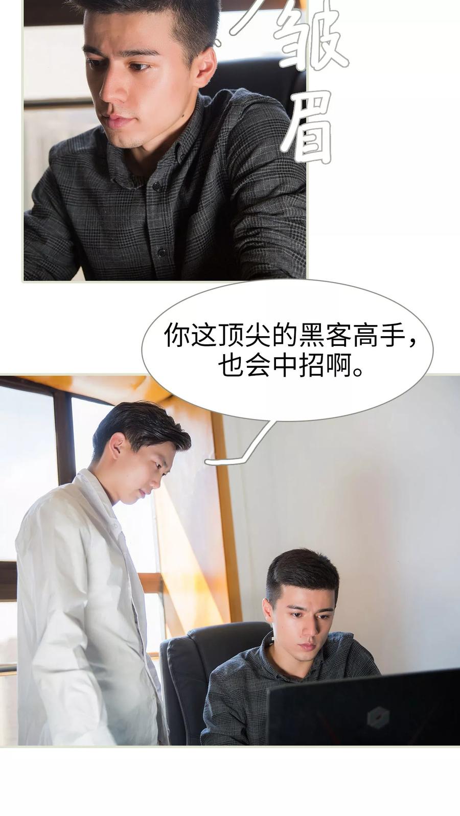 第47话-顾少甜宠迷糊妻-剧能玩（第4张）