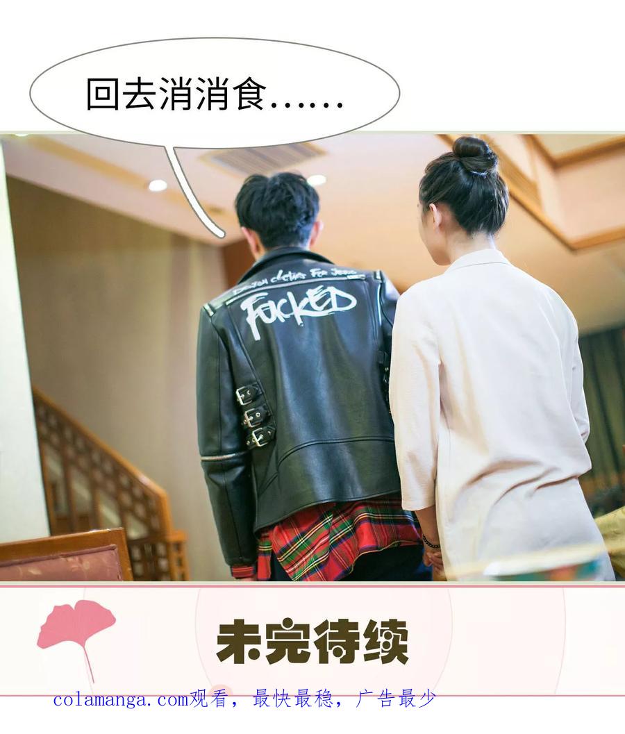 第47话-限时婚约-剧能玩（第22张）