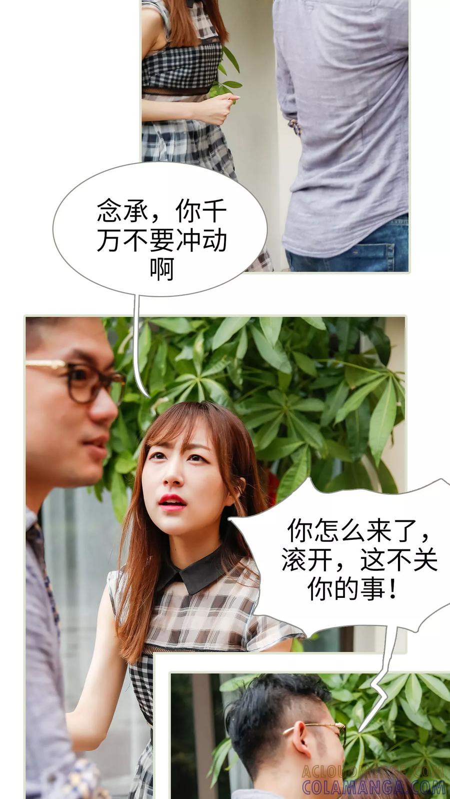 第47话-顾少甜宠迷糊妻-剧能玩（第17张）