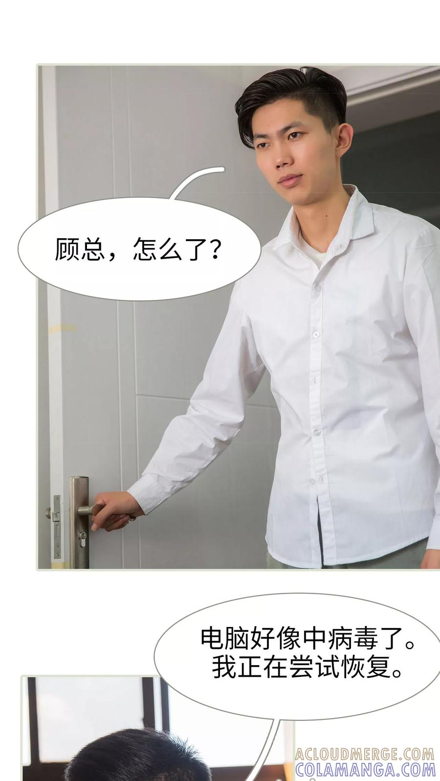 第47话-顾少甜宠迷糊妻-剧能玩（第3张）