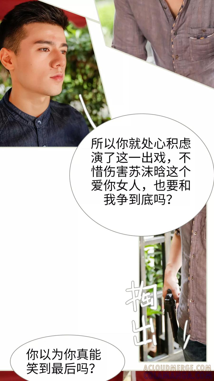 第47话-顾少甜宠迷糊妻-剧能玩（第15张）