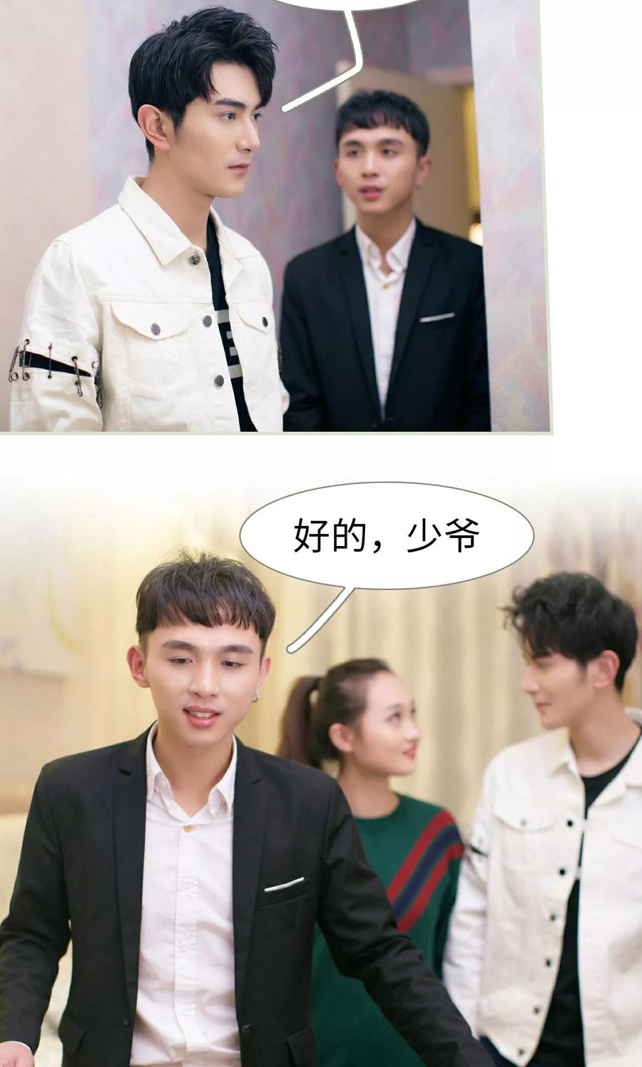 第47话-限时婚约-剧能玩（第6张）