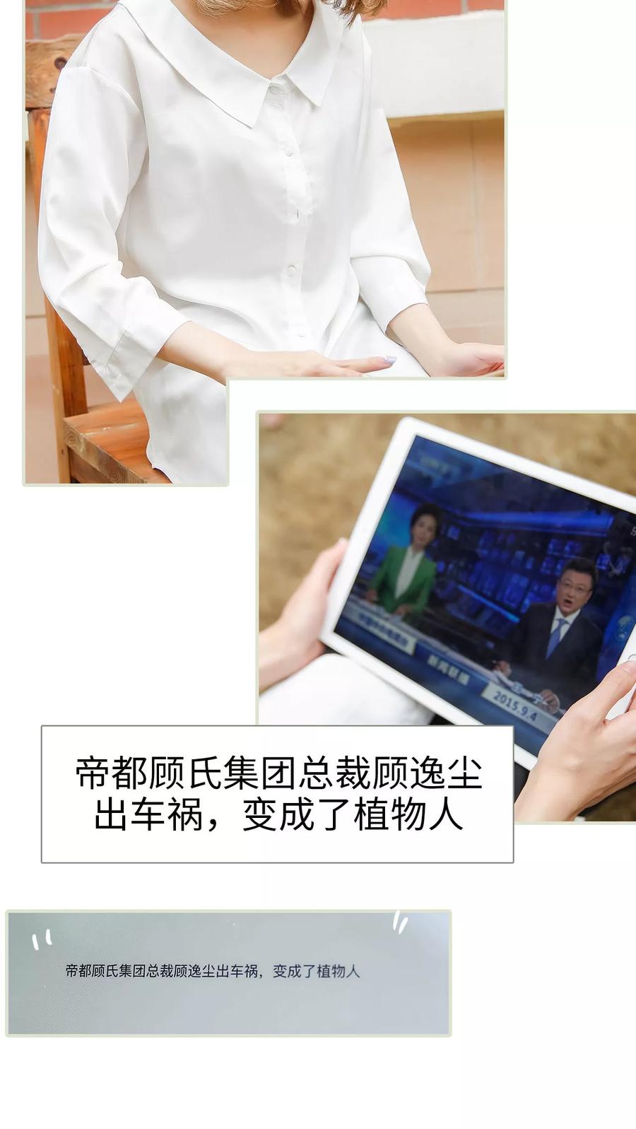 第48话-顾少甜宠迷糊妻-剧能玩（第4张）