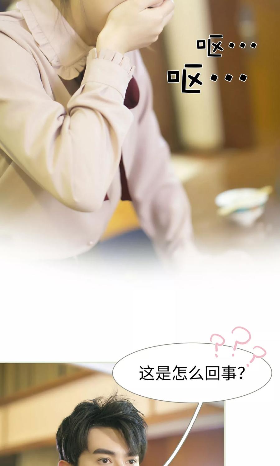 第48话-限时婚约-剧能玩（第6张）