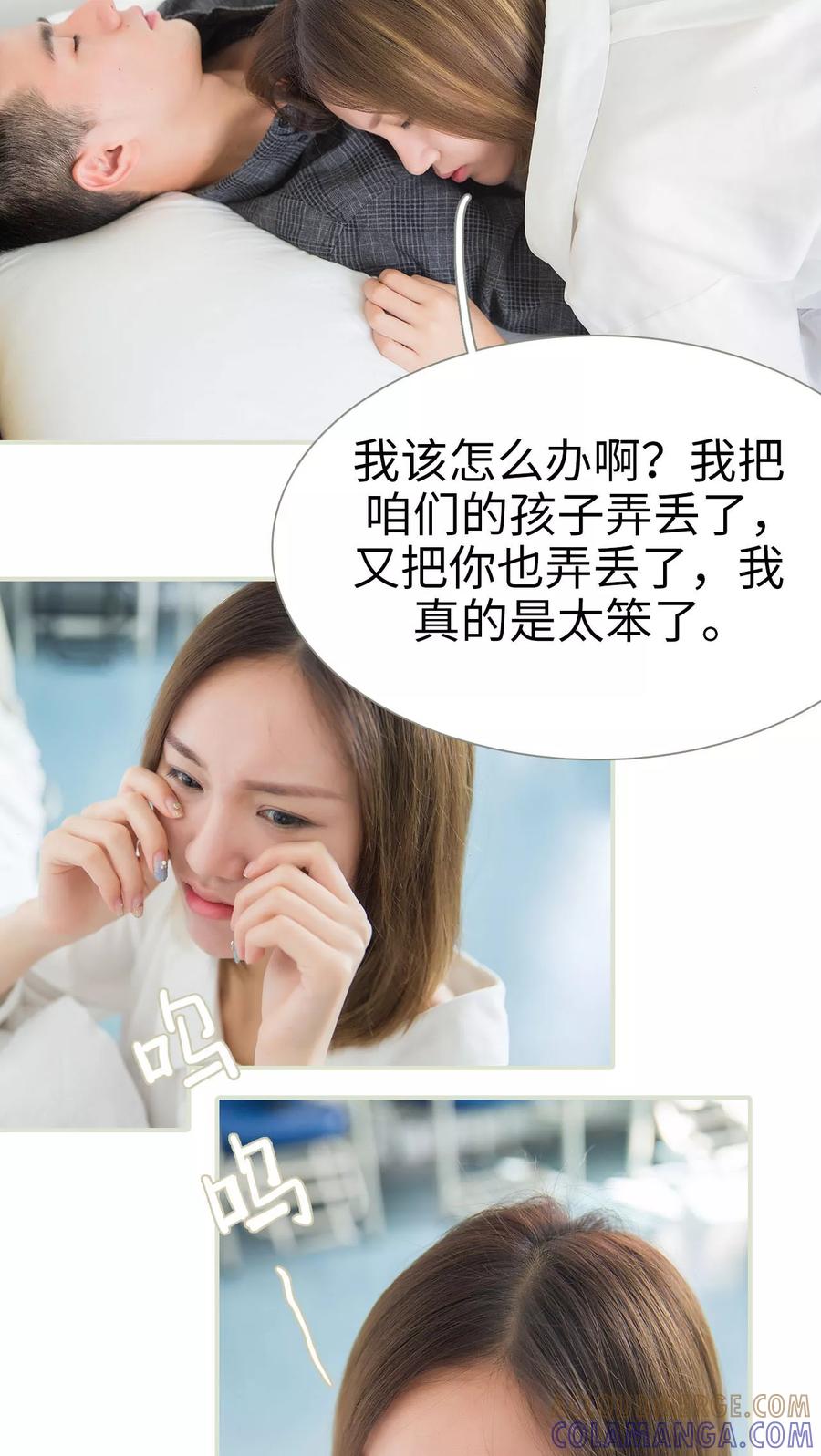 第48话-顾少甜宠迷糊妻-剧能玩（第13张）