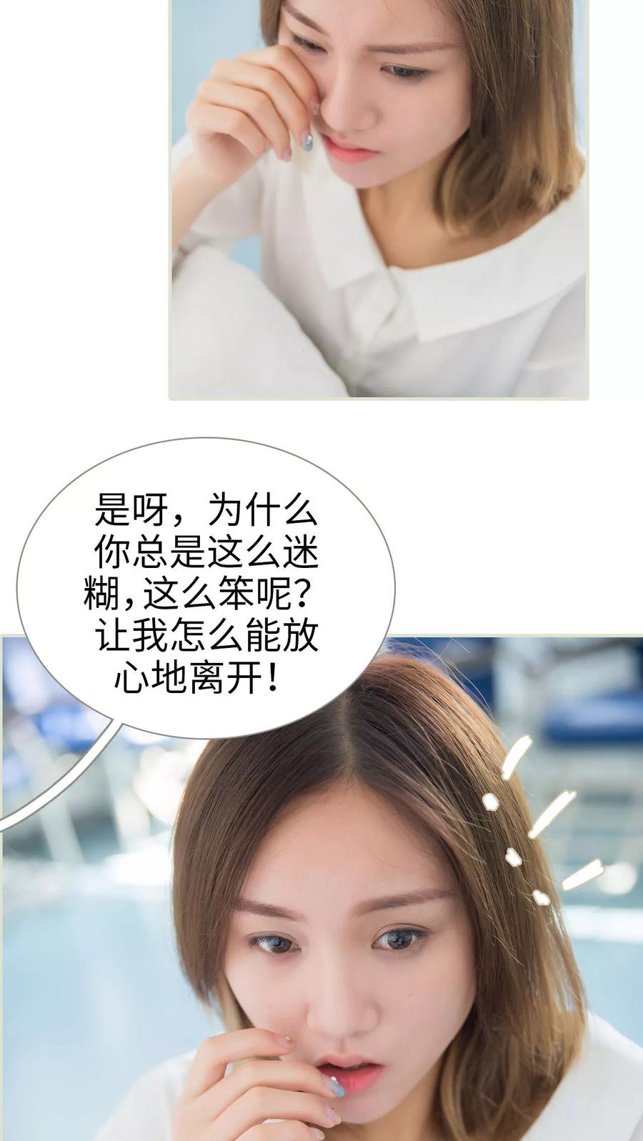 第48话-顾少甜宠迷糊妻-剧能玩（第14张）