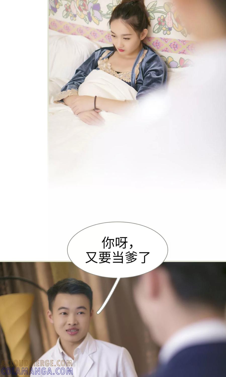 第48话-限时婚约-剧能玩（第9张）