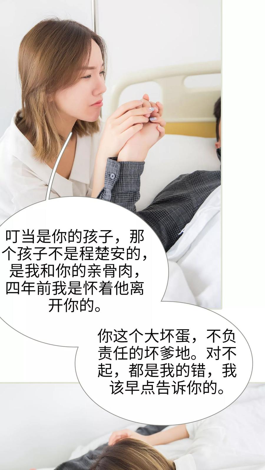 第48话-顾少甜宠迷糊妻-剧能玩（第12张）
