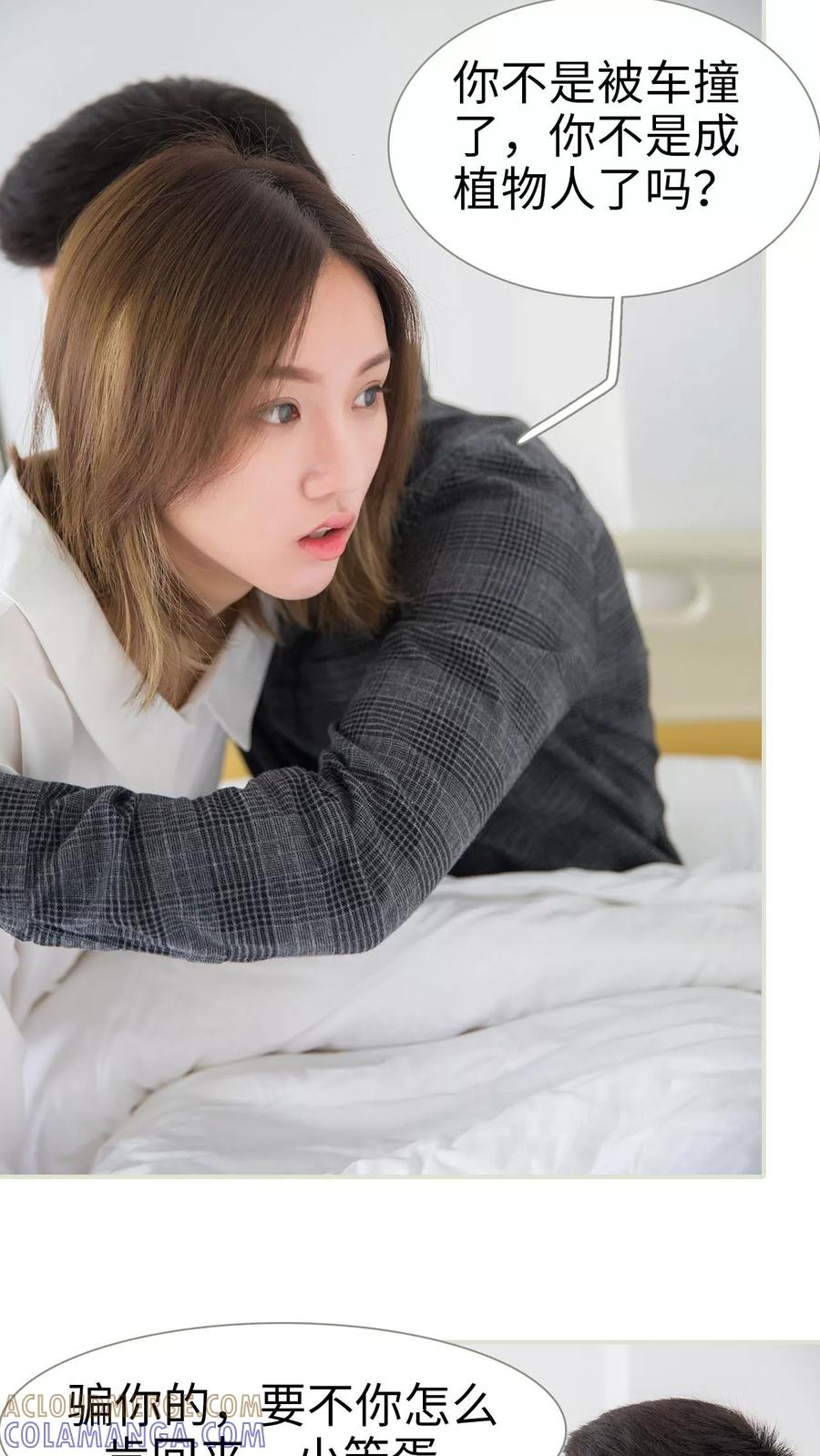 第48话-顾少甜宠迷糊妻-剧能玩（第17张）